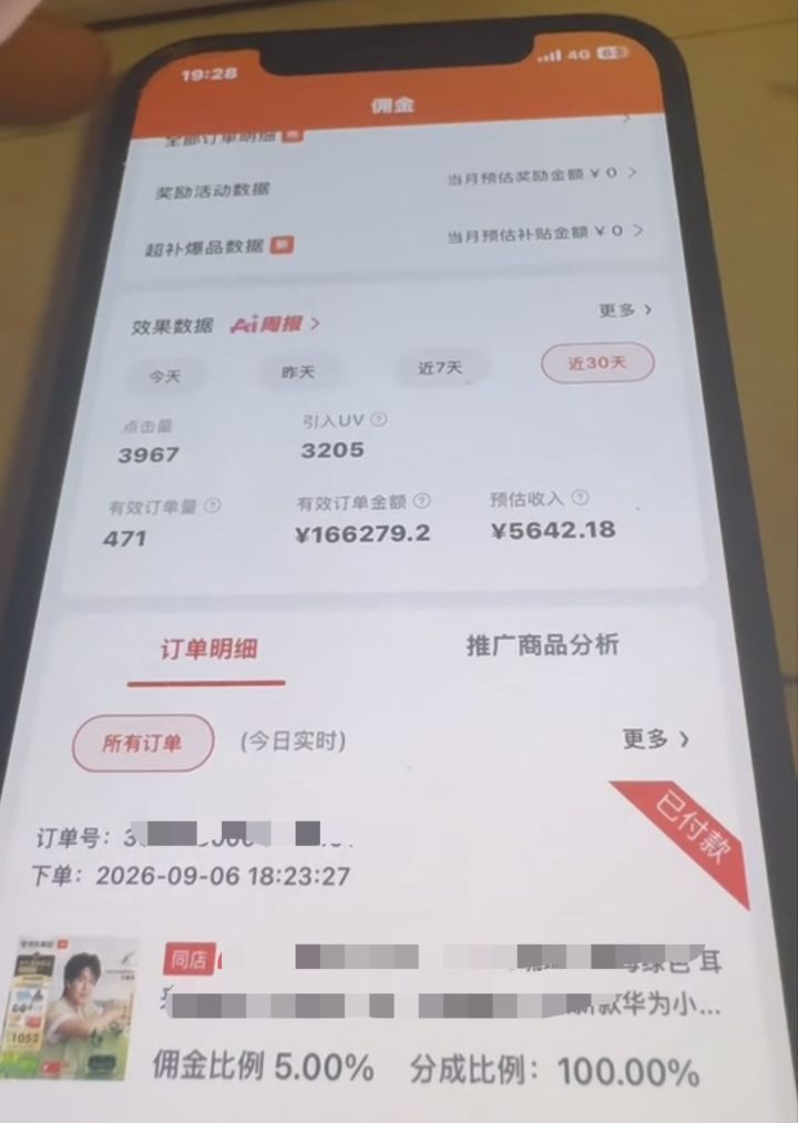 成熟项目招募合伙人