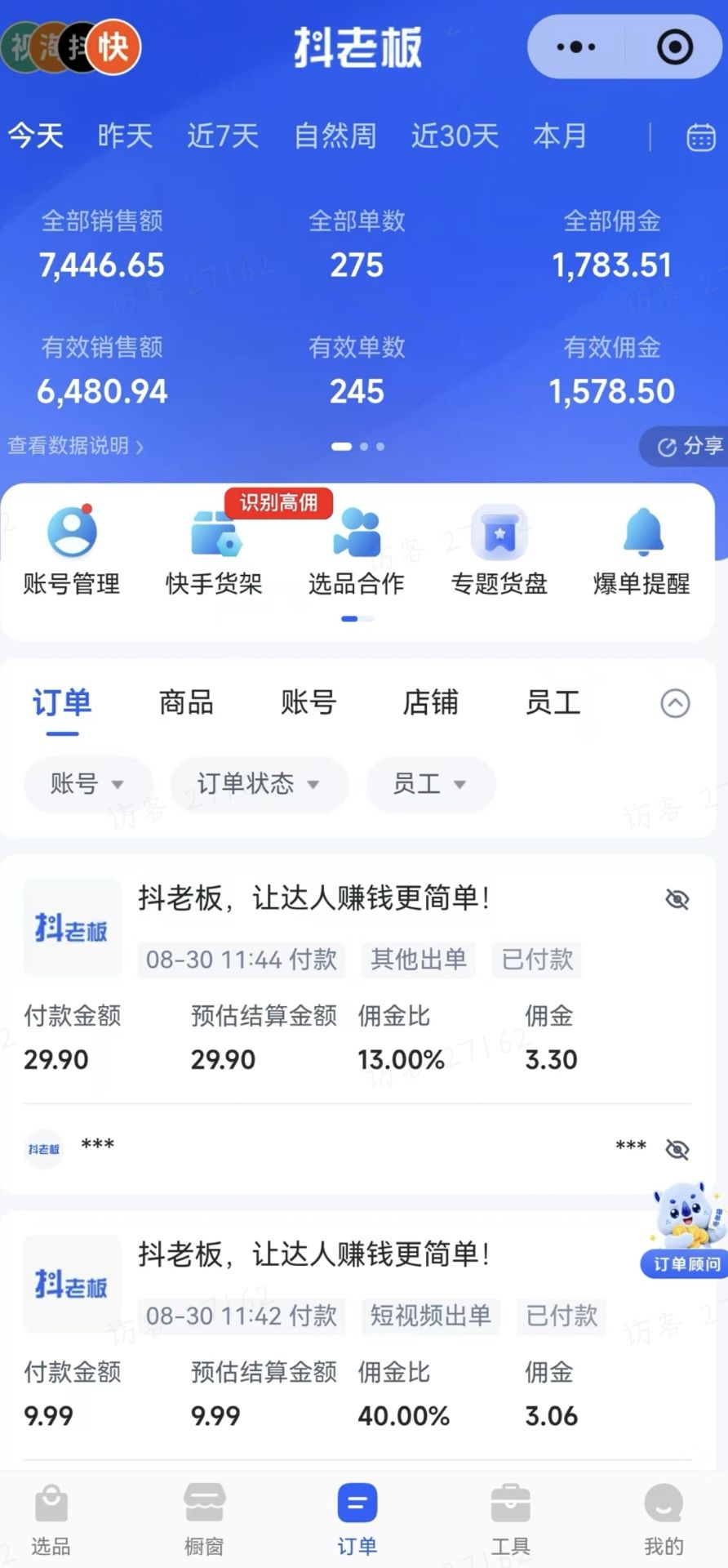 成熟项目招募合伙人