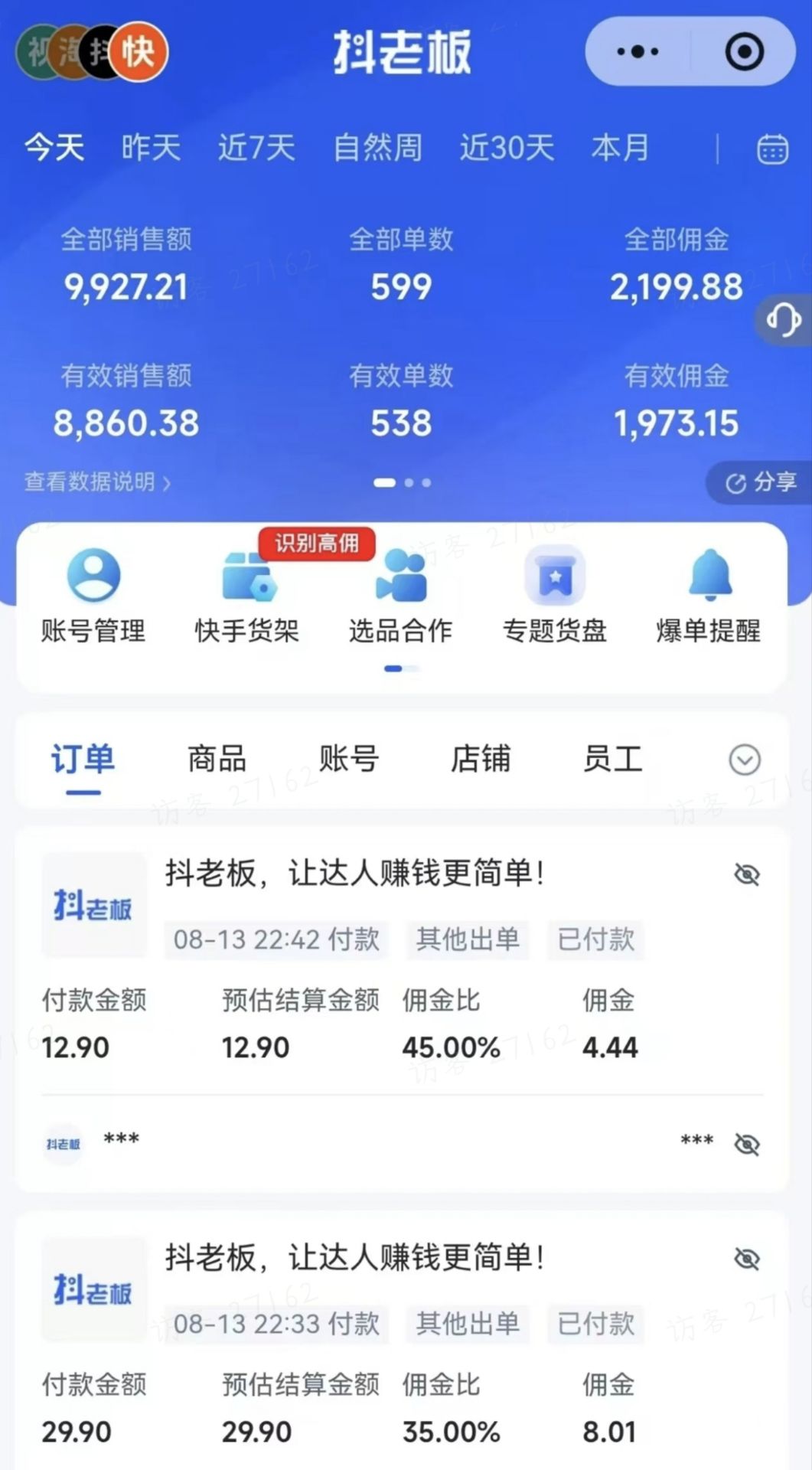 成熟项目招募合伙人