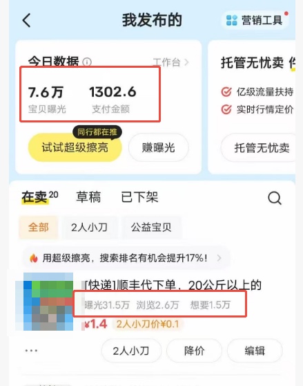 低成本副业