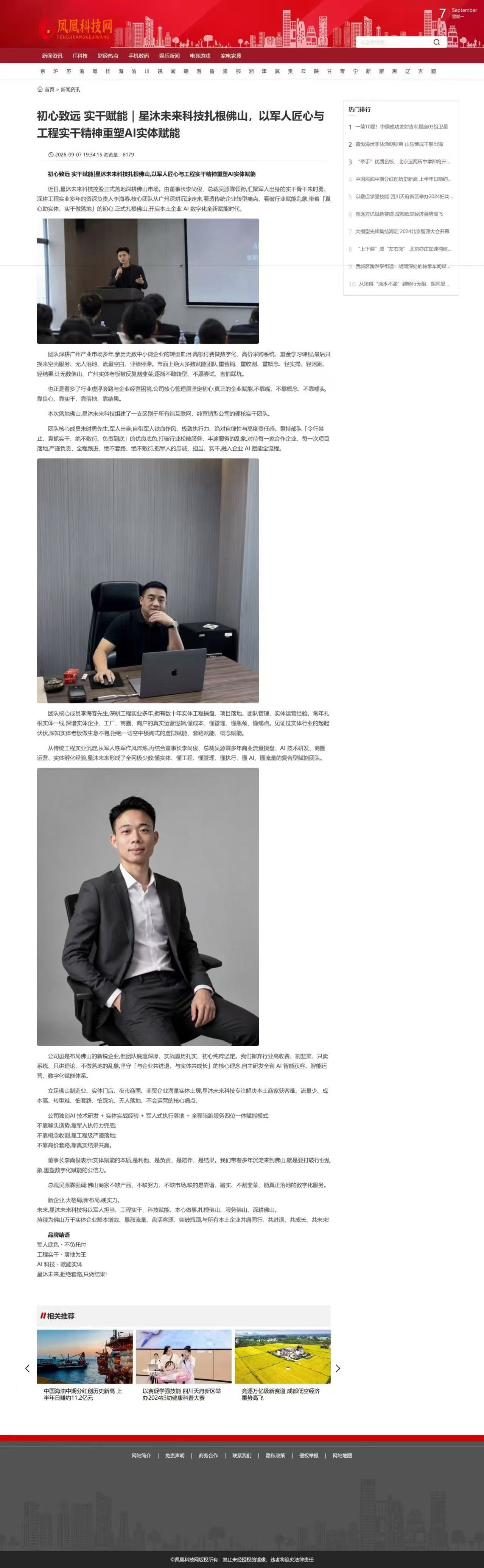 提供AI短视频打造整套方案，寻找全国合伙人加盟合作