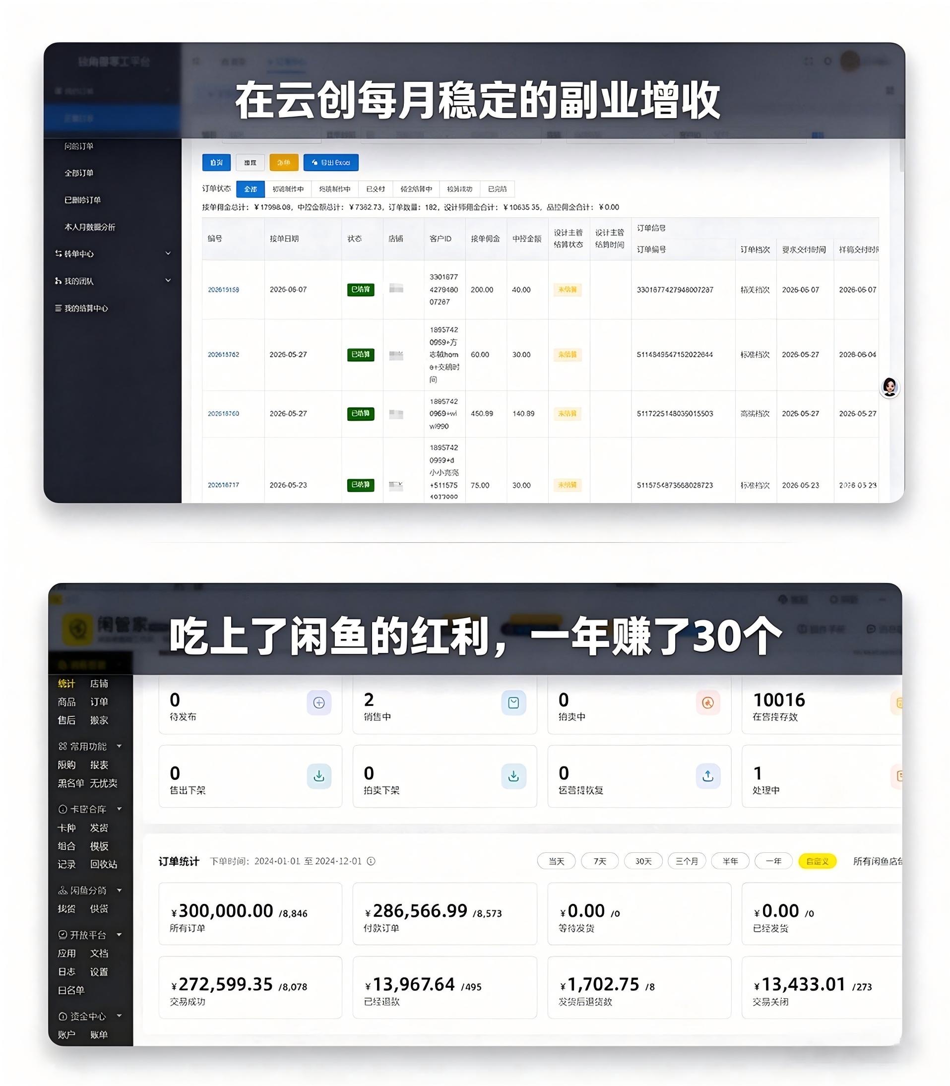 云创 OPC 线上设计合伙人项目