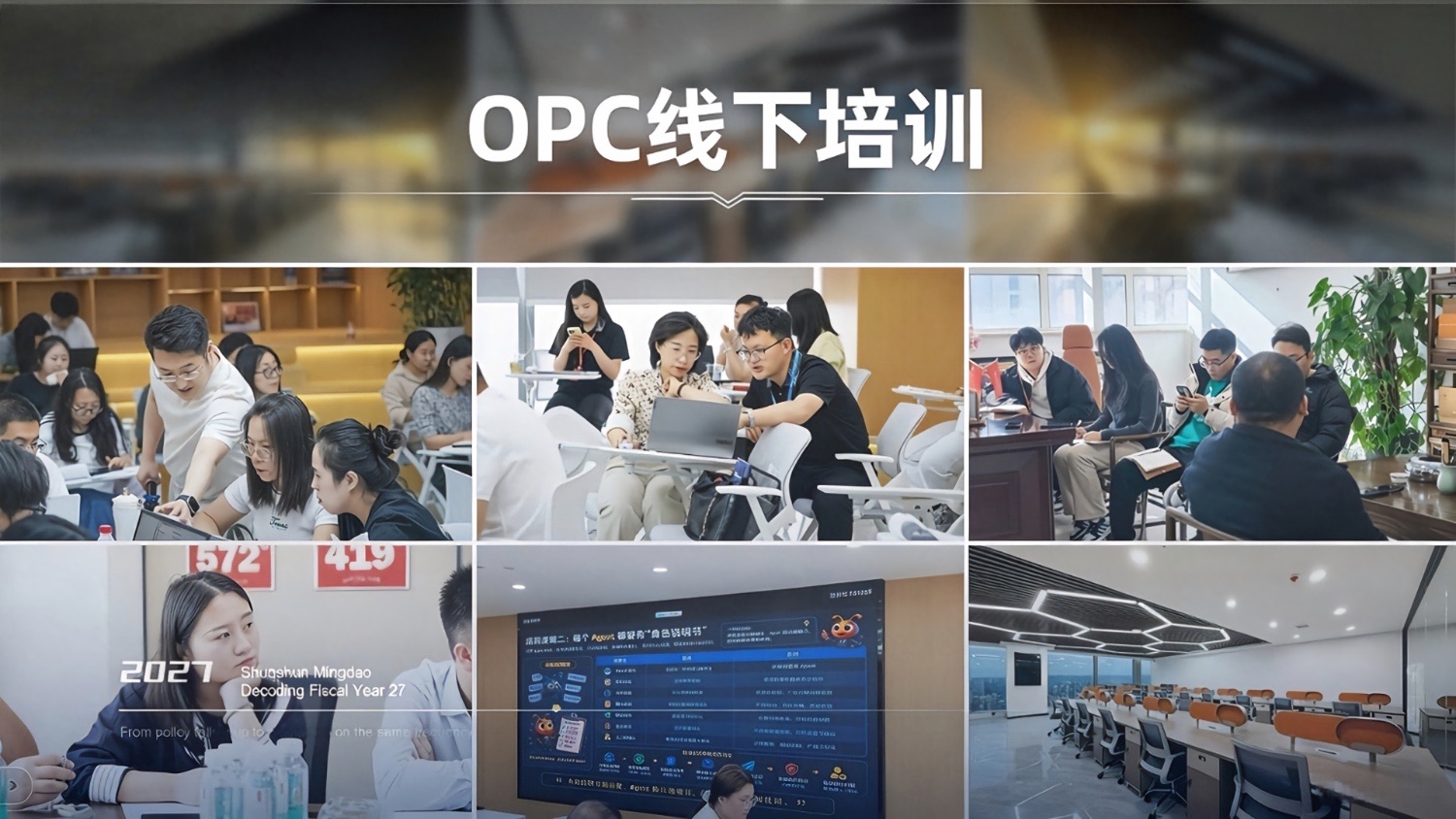 云创 OPC 线上设计合伙人项目
