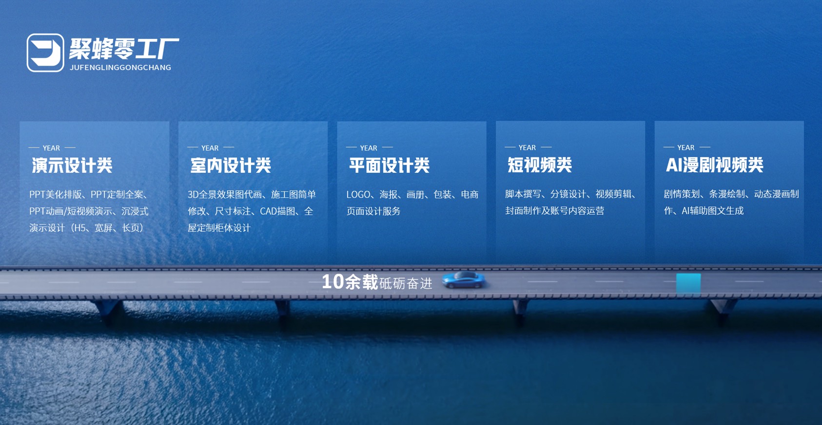 云创 OPC 线上设计合伙人项目