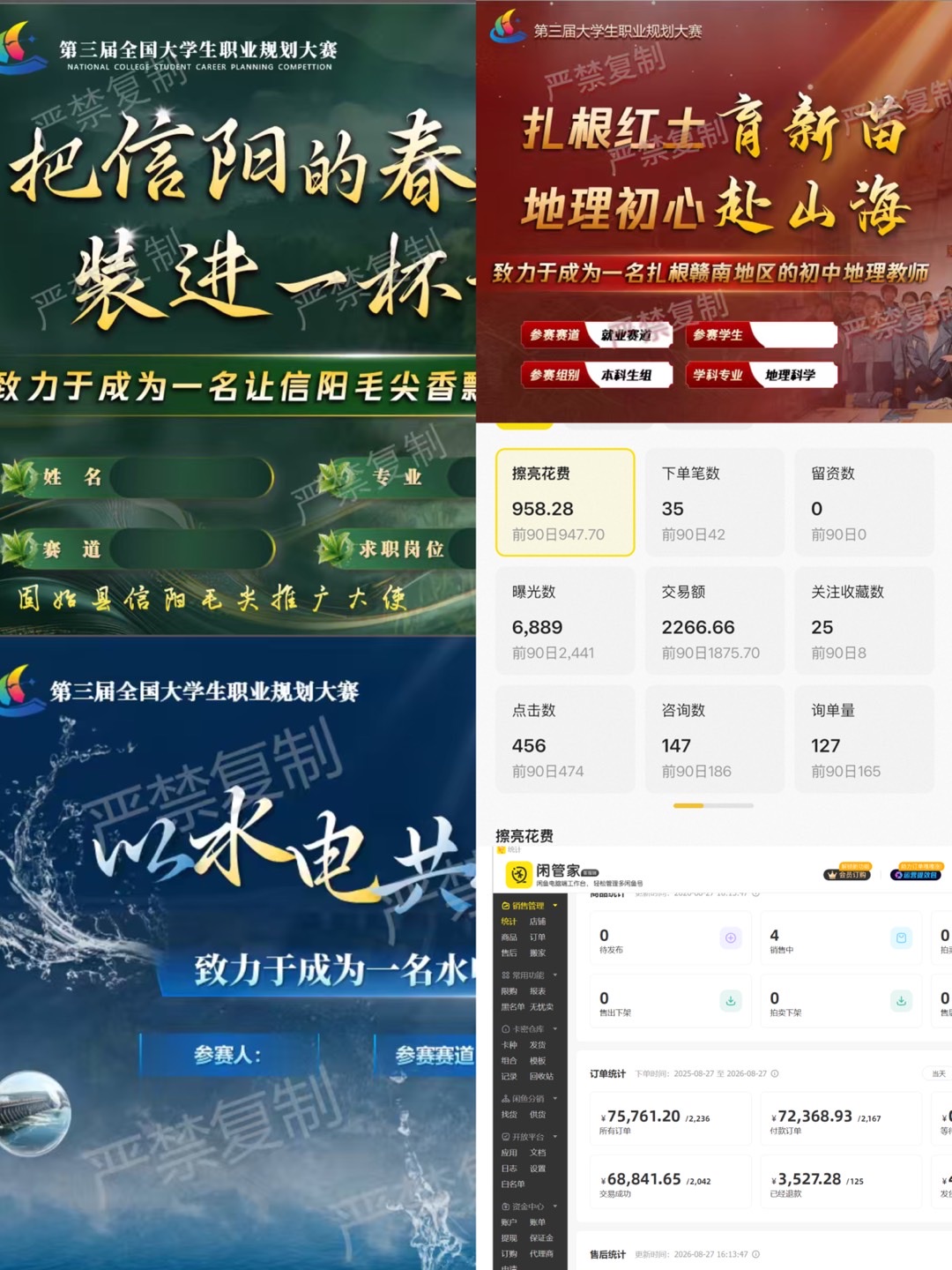 云创 OPC 线上设计合伙人项目