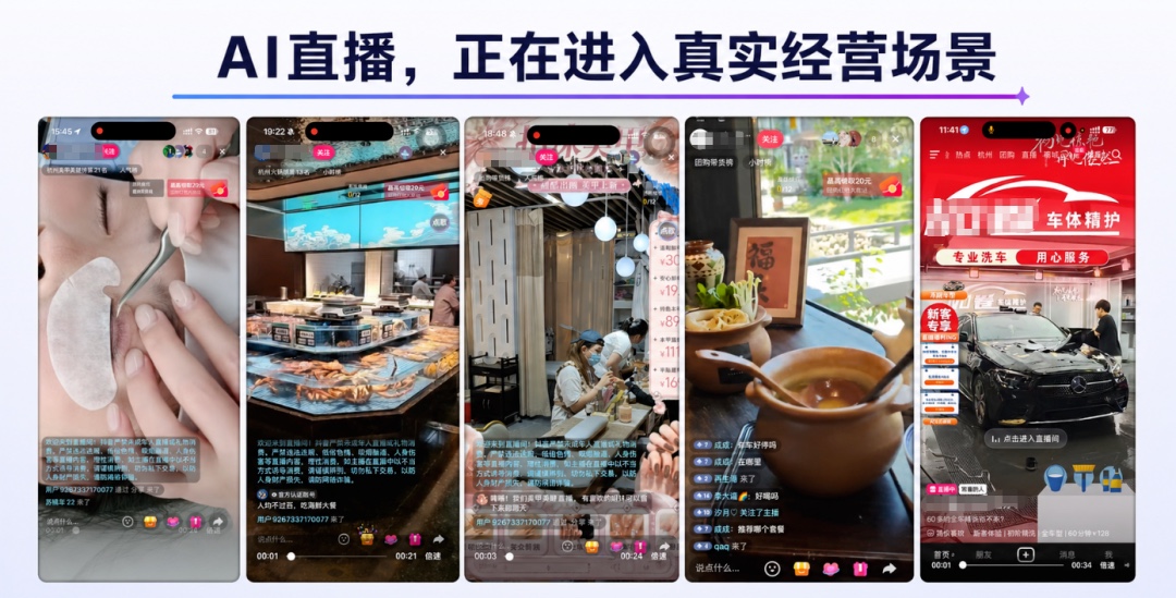 抖音ai大模型无人直播项目，利润巨大，寻求手里有实体店商家资源并且想变现的代理