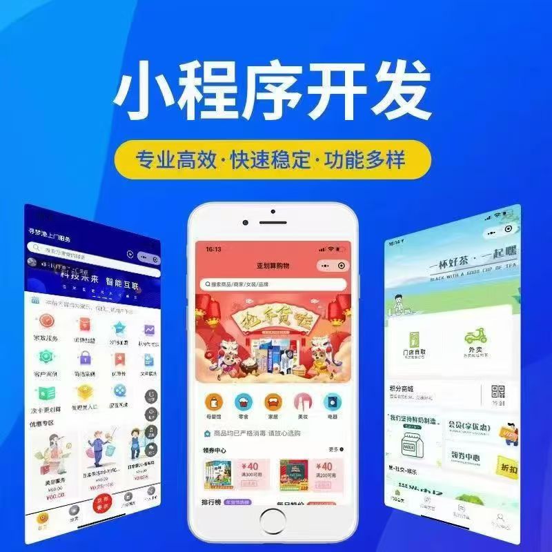 六安众创科技小程序开发酒店运营系统。