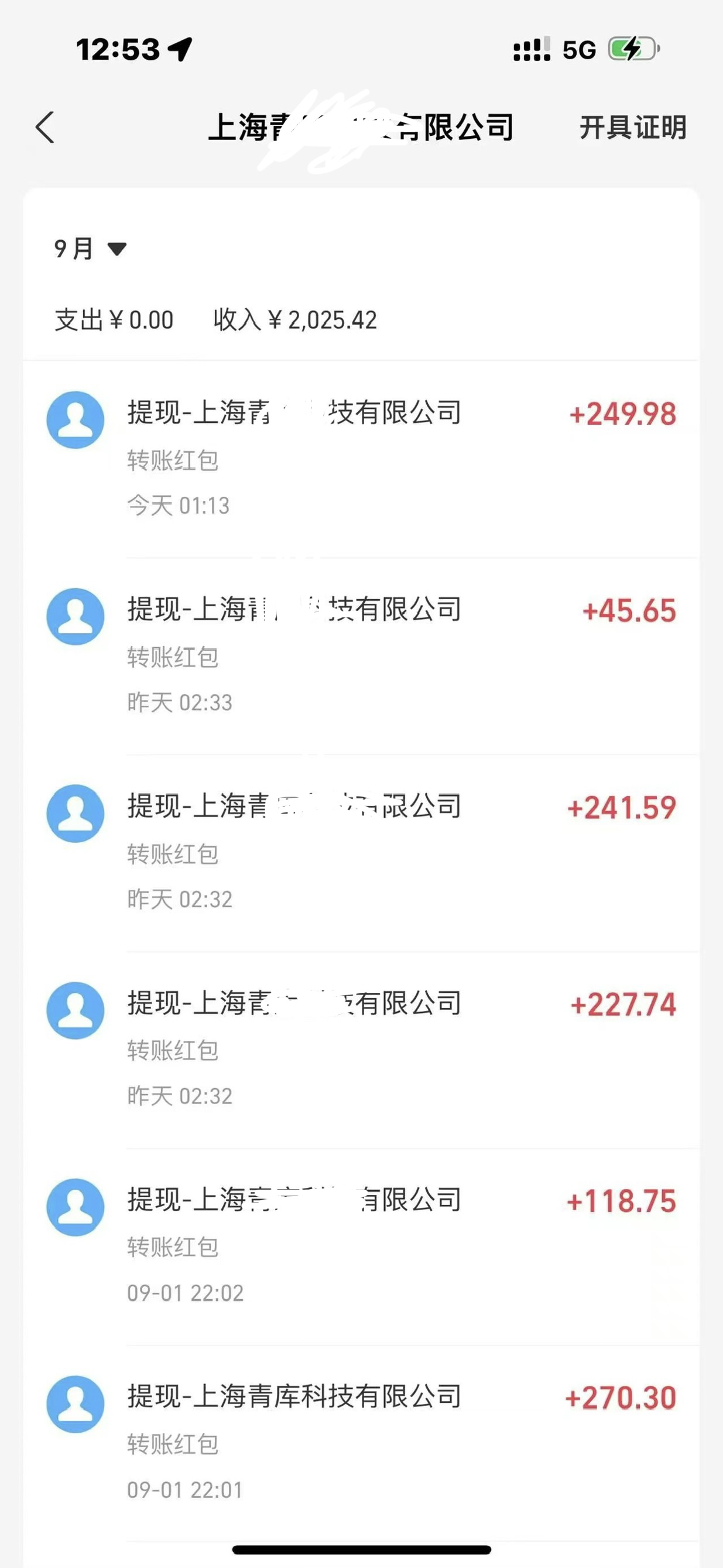 顺风车调度员