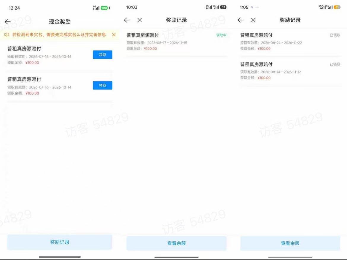 贝壳一对一陪跑，邀约活动，秒结！