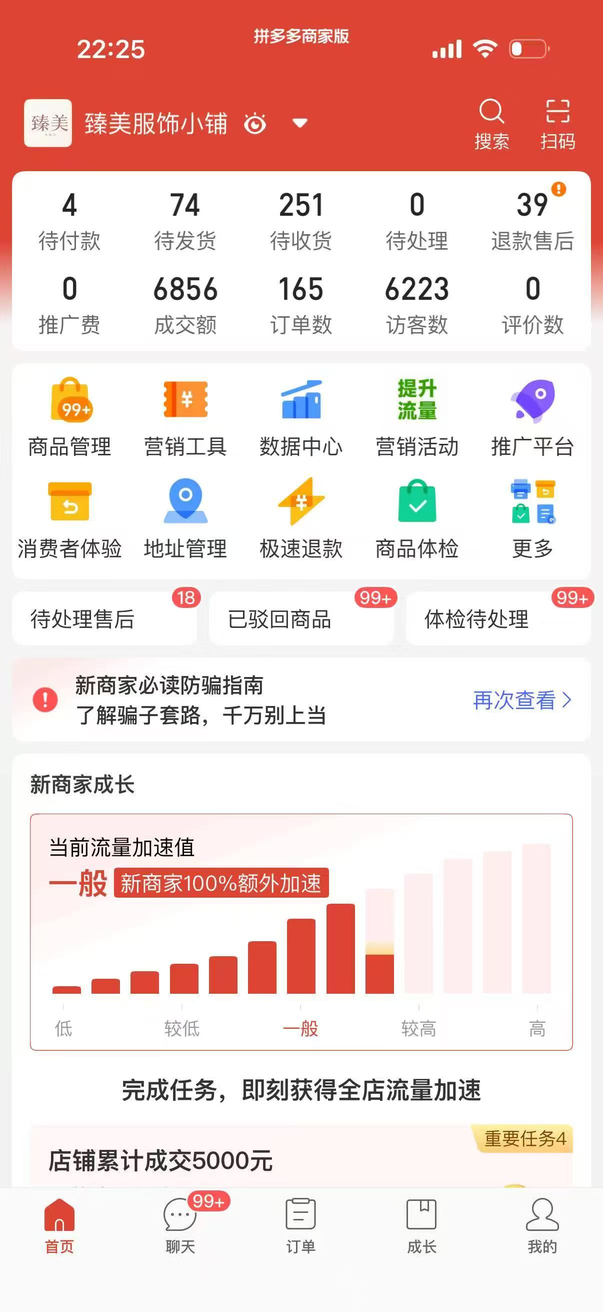招募拼多多店铺合伙人  无需基础 不收任何费用 赚钱后收10%