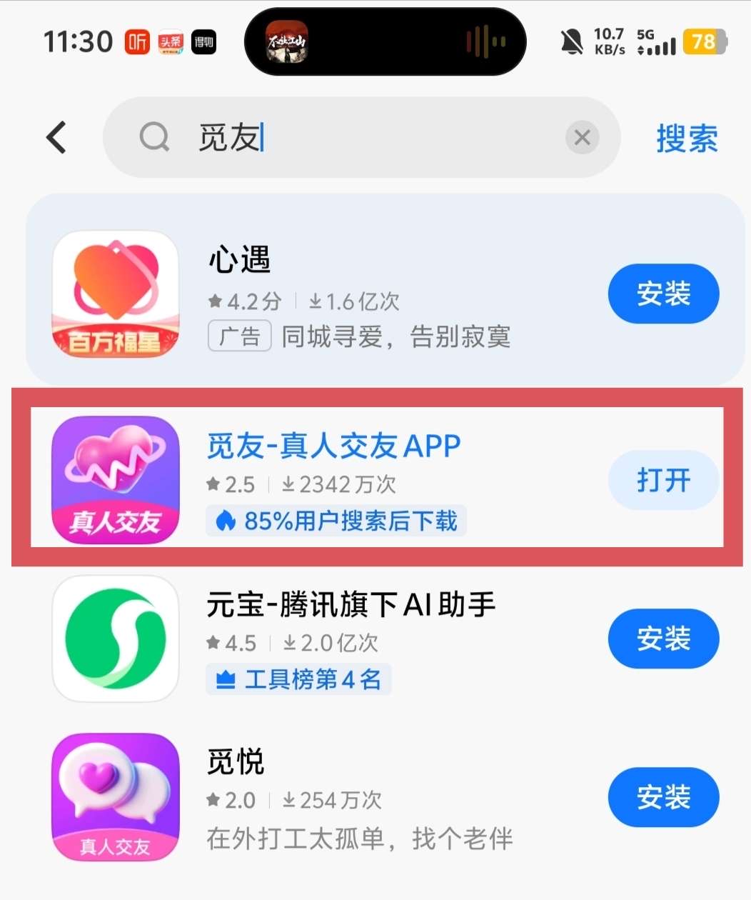 手机就能简单做 是一款觅友软件周结 正规靠谱
