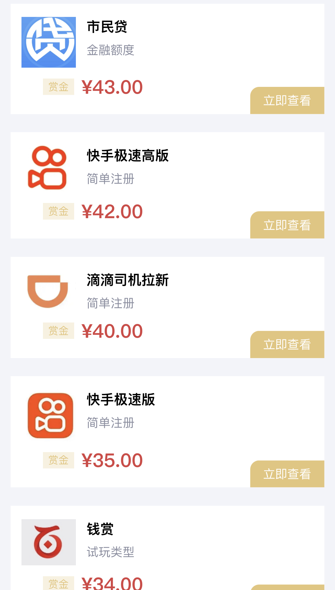 app拉新