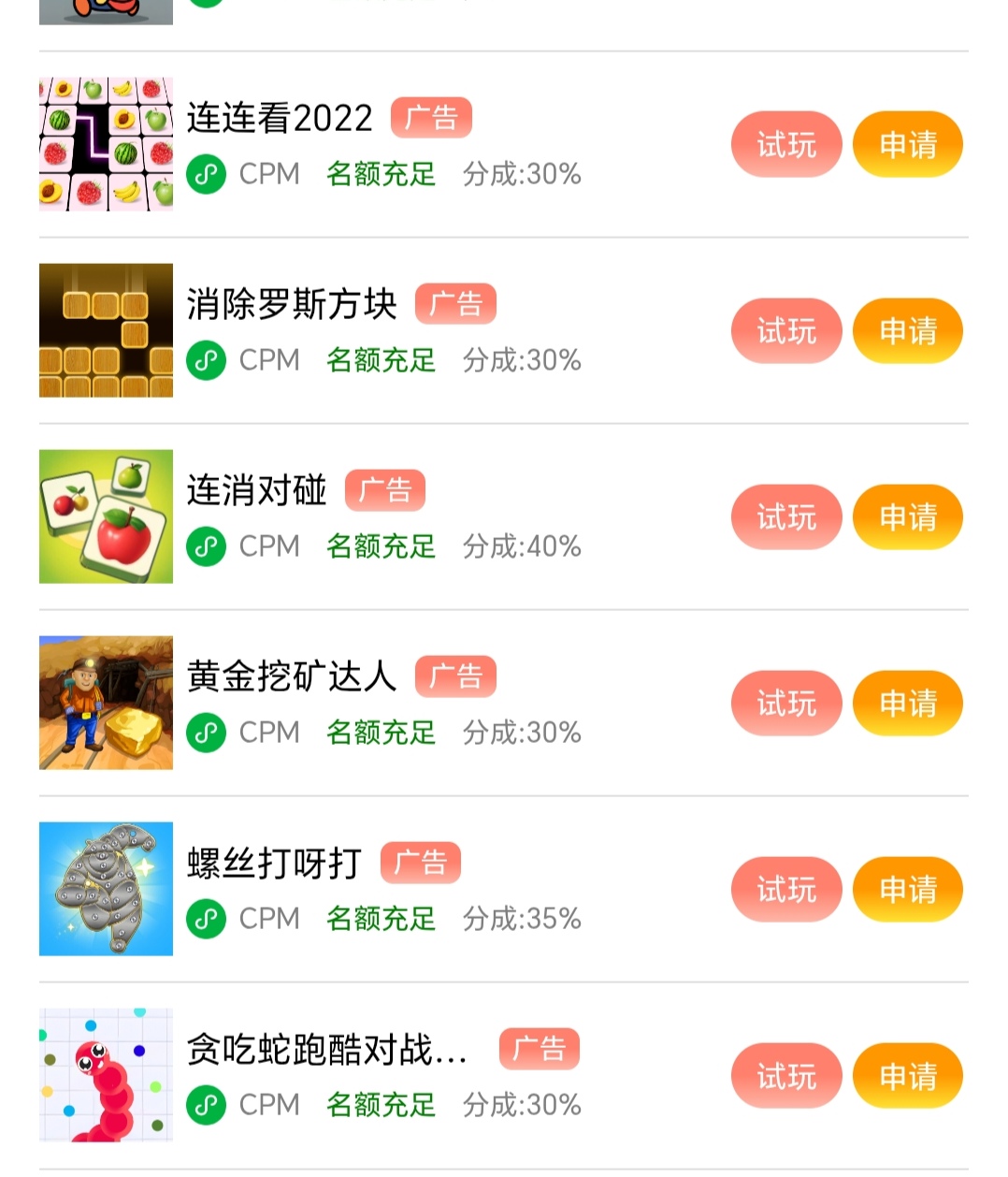 微信小游戏代理