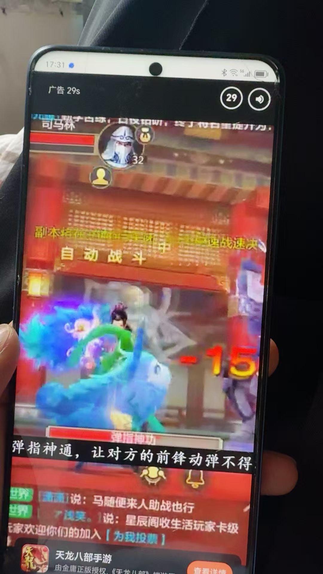 App拉新
