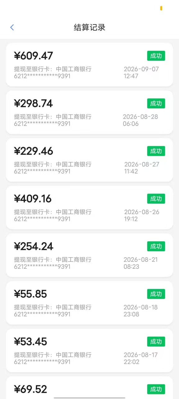 App拉新