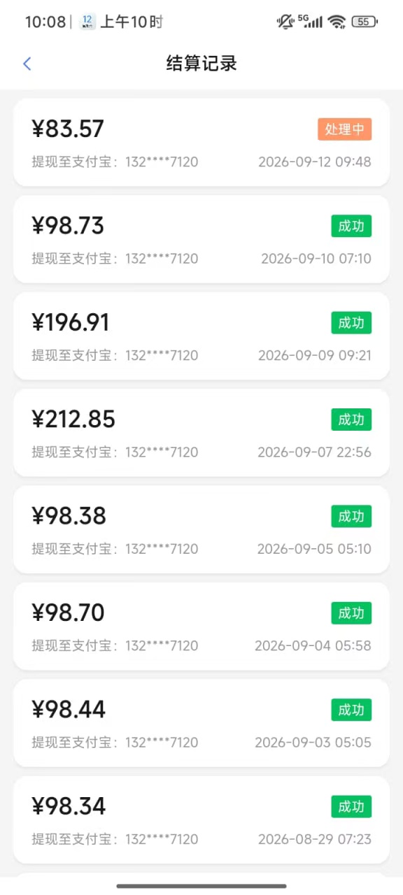 App拉新