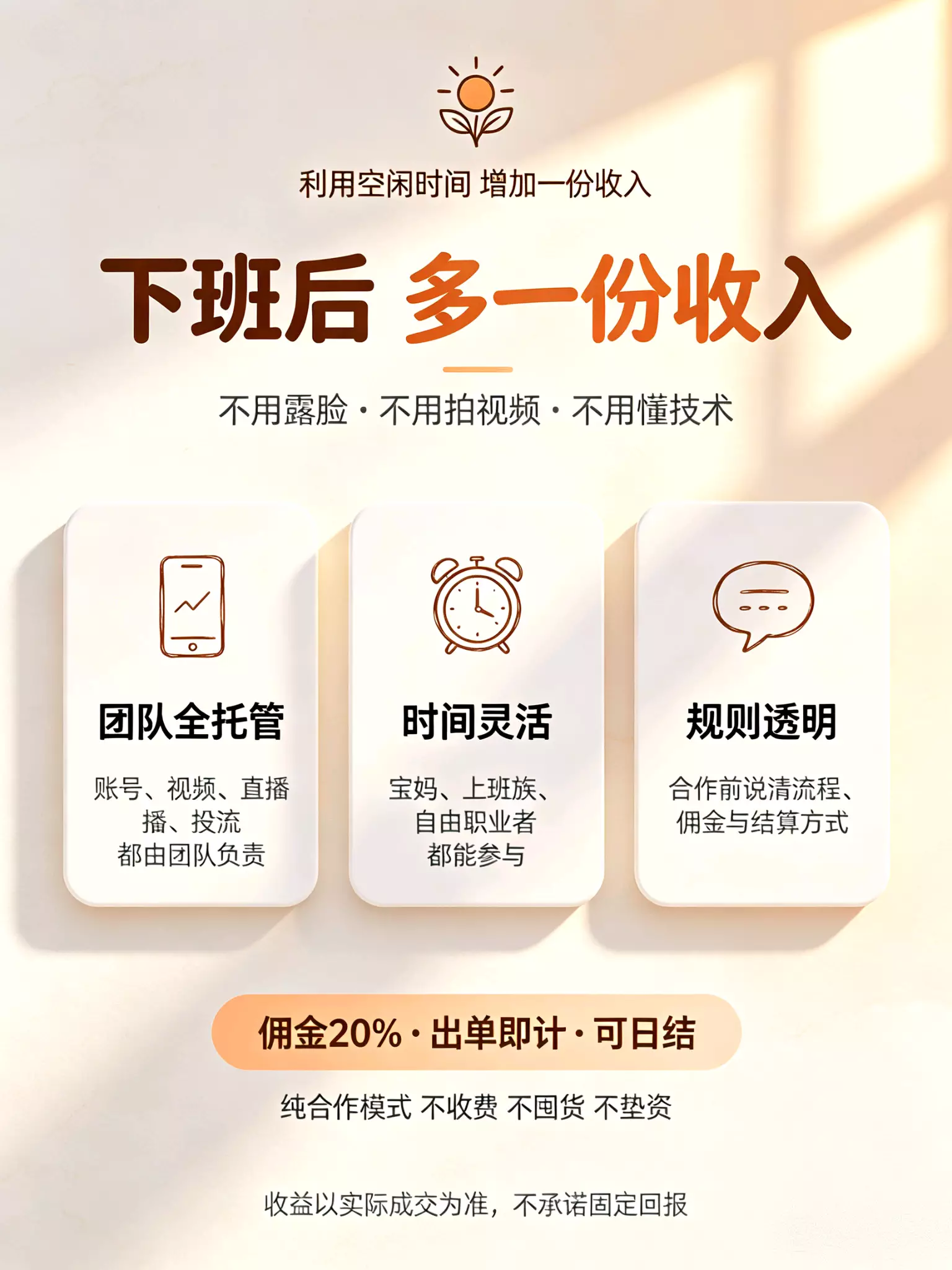 快手带货