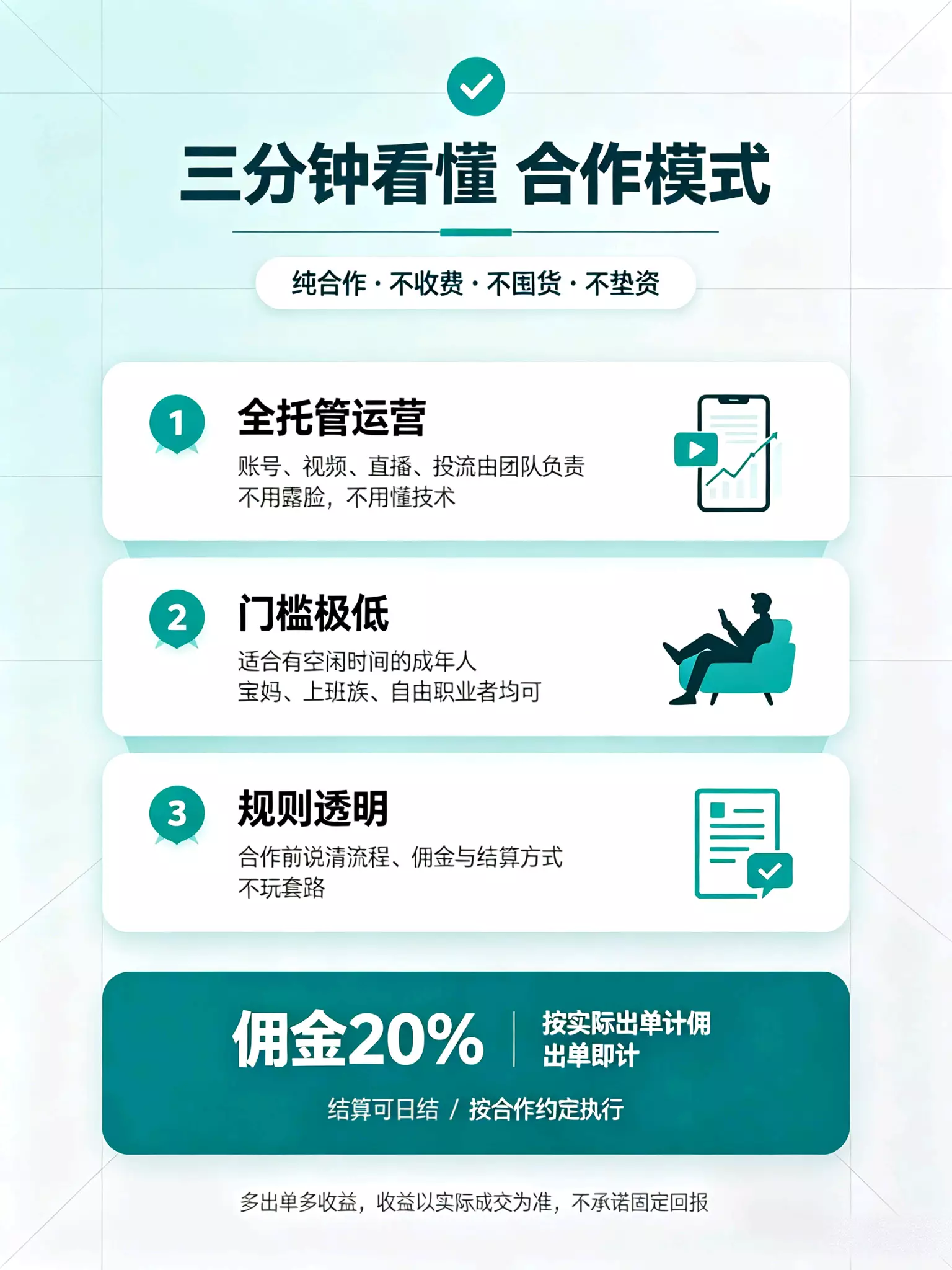 快手带货