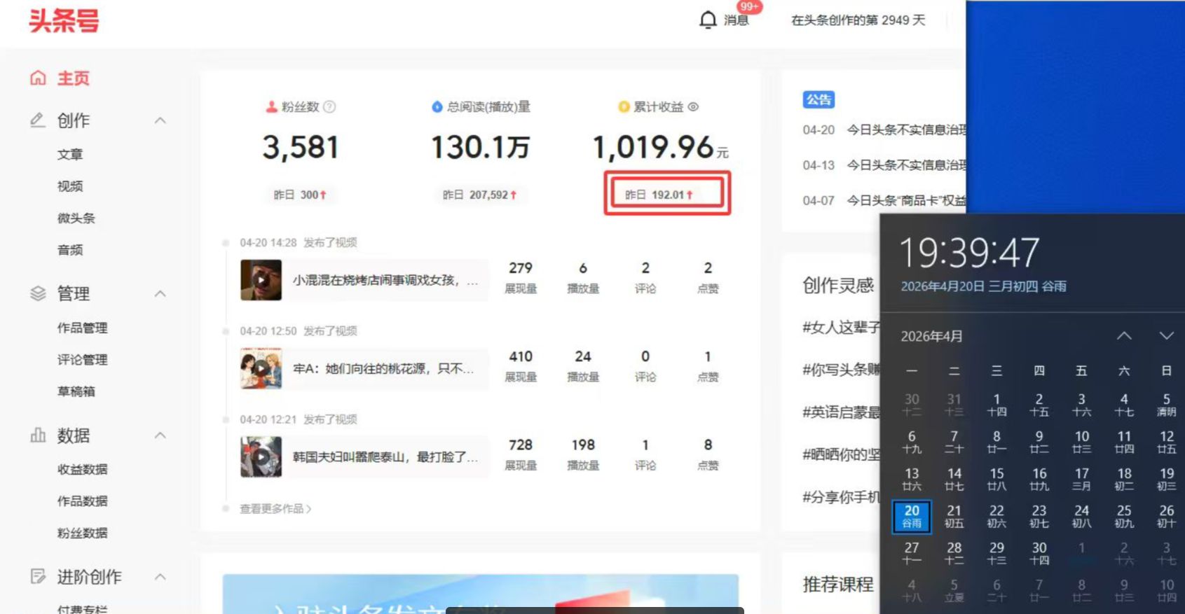 【今日头条】全托|免费带!会注册头条号
就行，每周四准时提现!