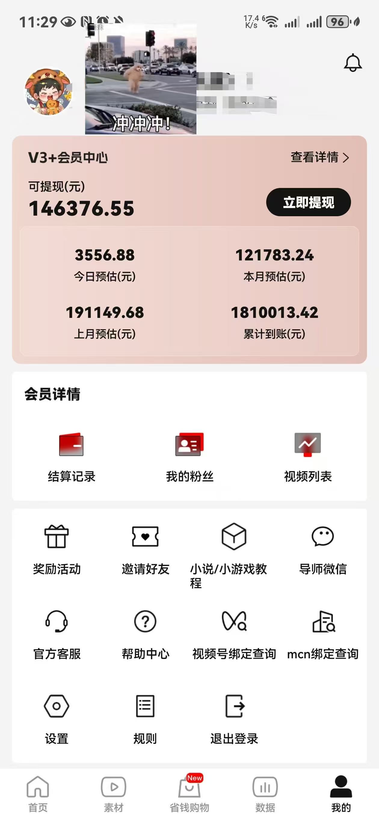 抖音ai漫剧达人推广，免费带，58%-75%收益分成