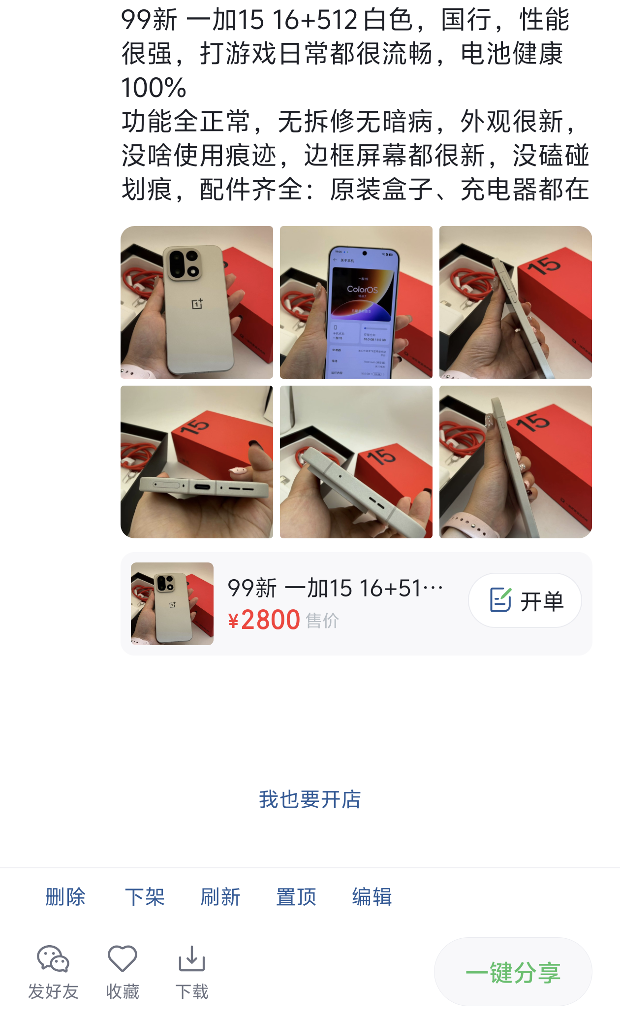 【小辛数码】闲鱼数码产品帮发，稳定日结，发了既可