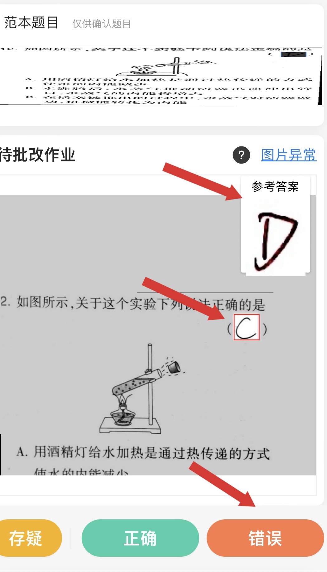 手机批改作业，提供参考答案，不限时间，随时可做，长期项目