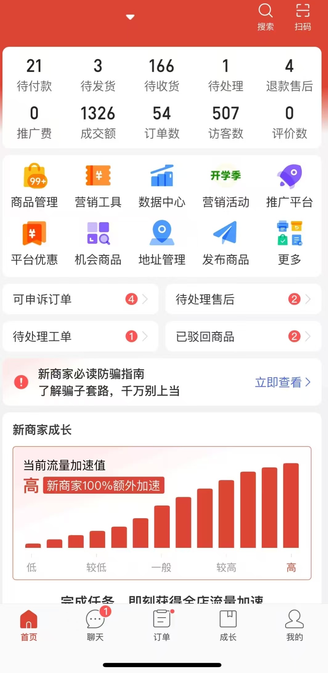 拼多多小店｜退役军人全域助农电商项目