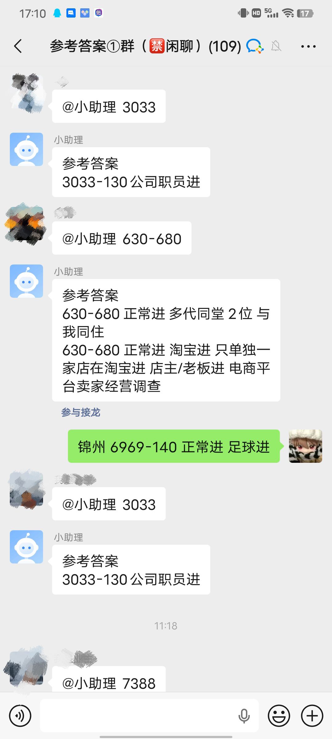 【问卷调查项目】免费提供答案群，单号每天10-30元，多号多拿
