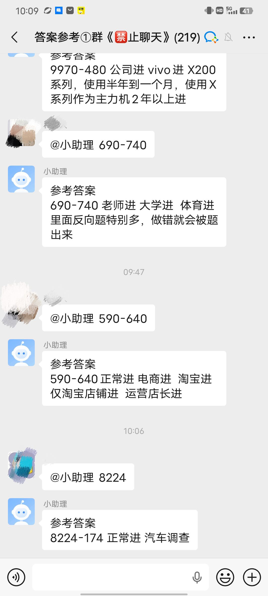 【问卷调查项目】免费提供答案群，单号每天10-30元，多号多拿