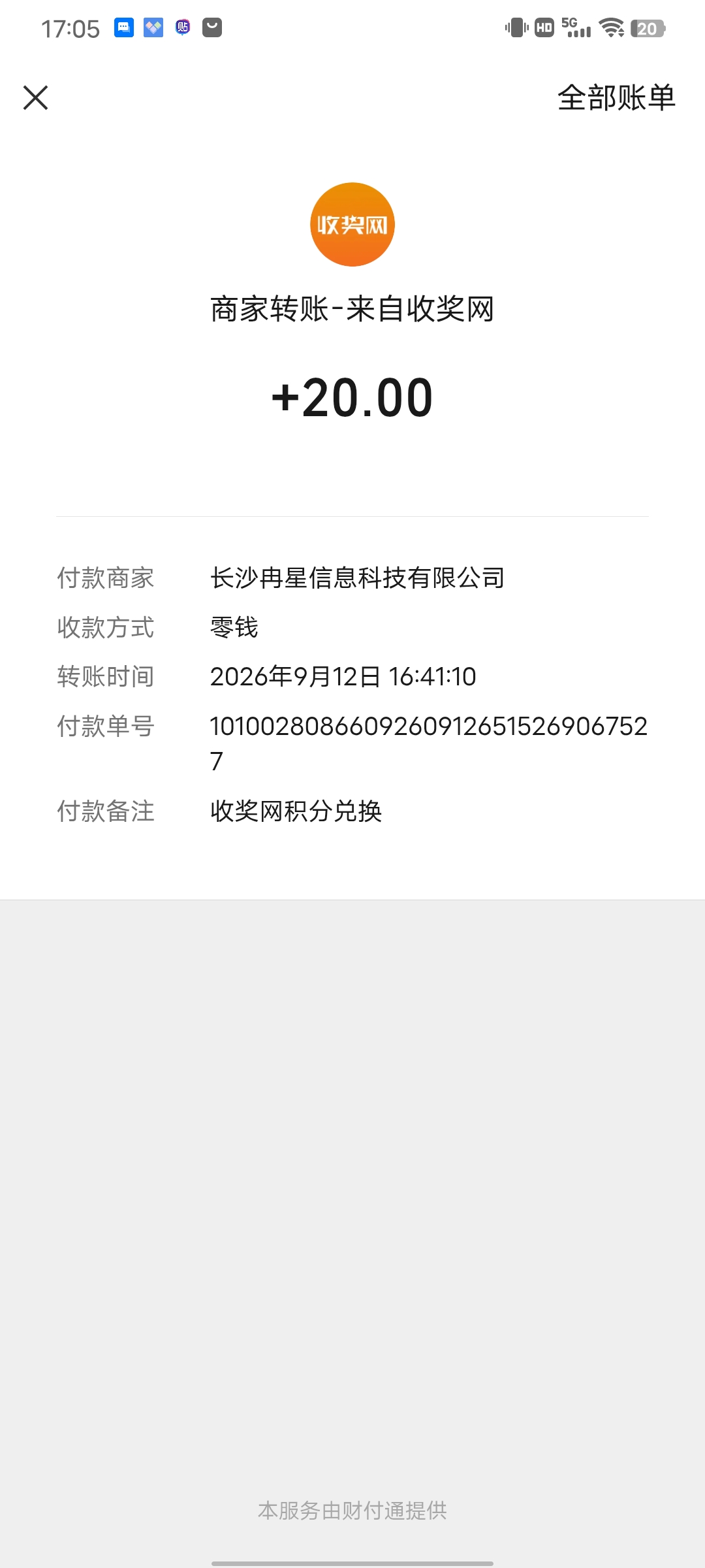 【问卷调查项目】免费提供答案群，单号每天10-30元，多号多拿