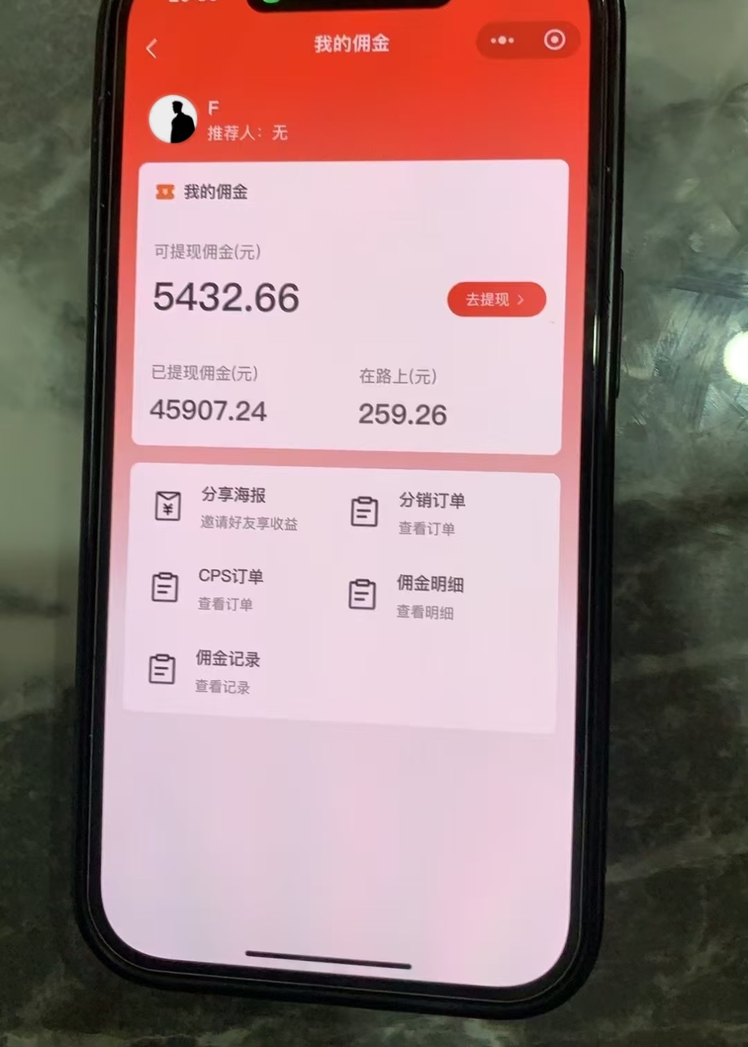 新风口省钱商城项目，执行力可以的想的来