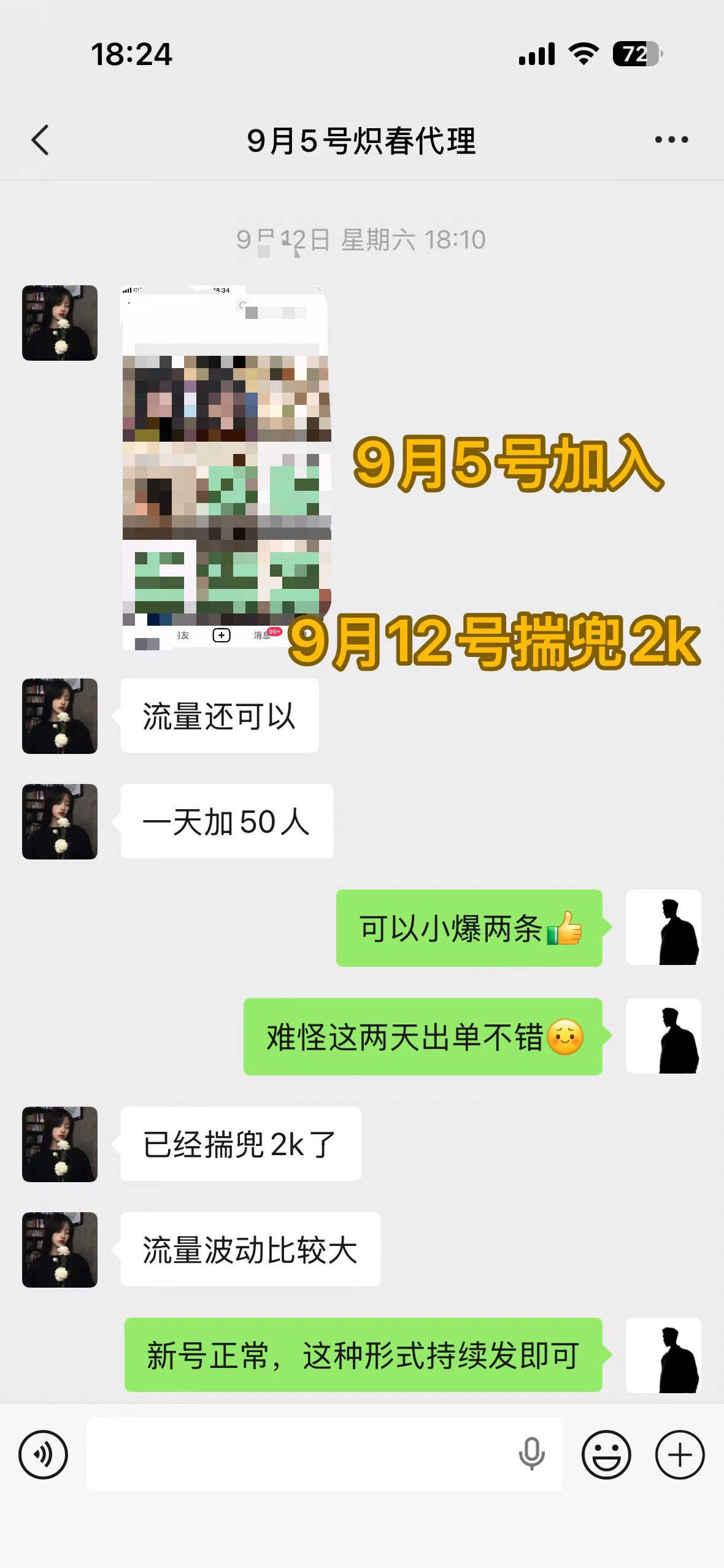 新风口省钱商城项目，执行力可以的想的来