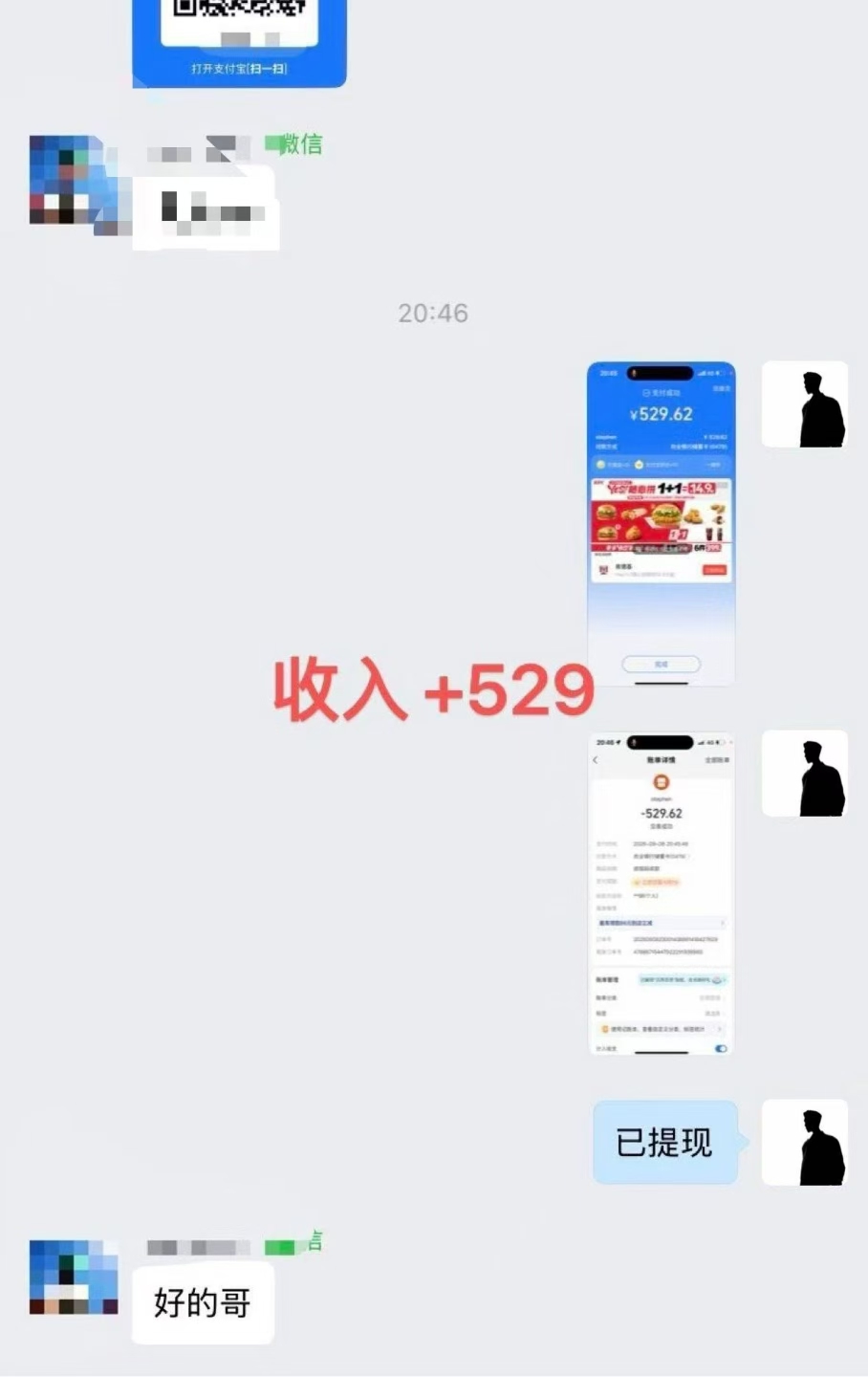 新风口省钱商城项目，执行力可以的想的来