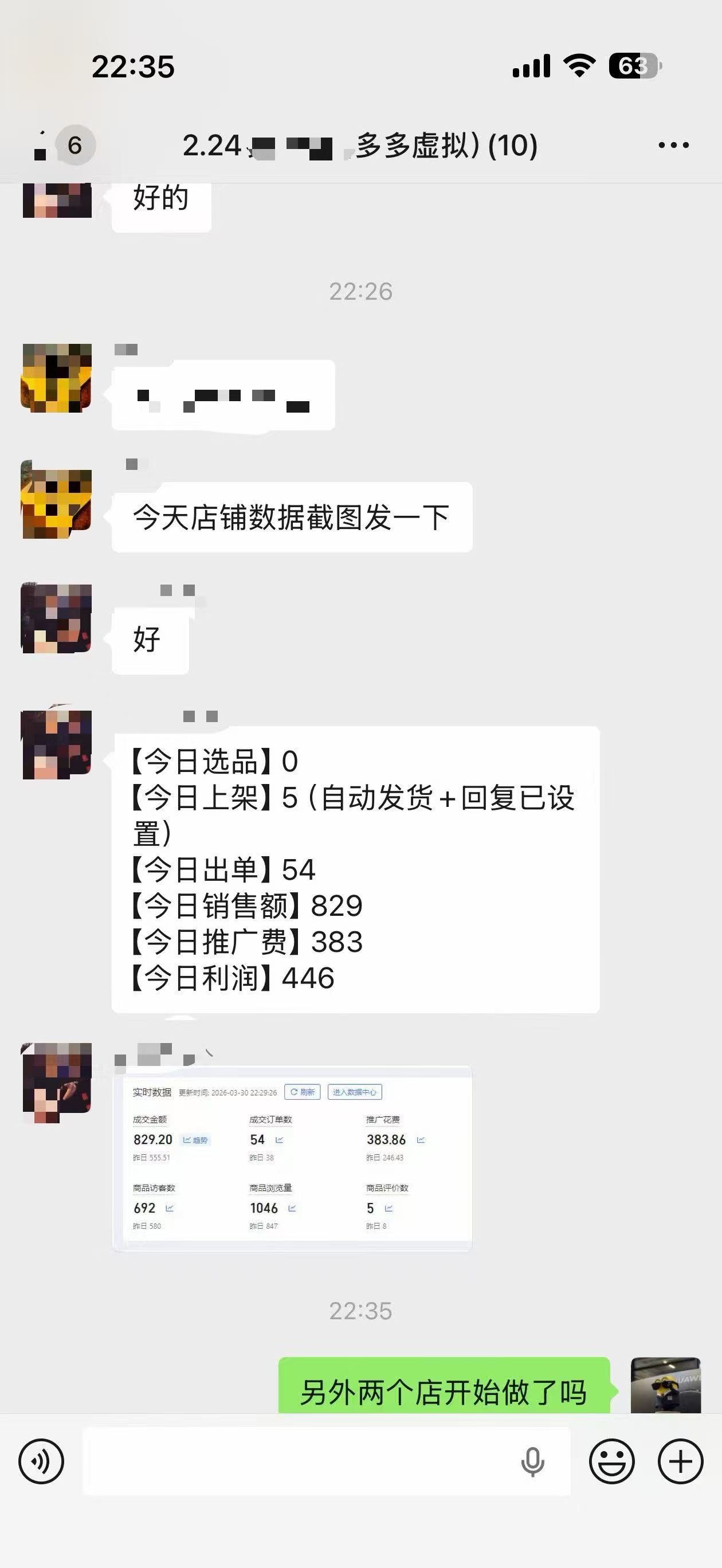 [多多虚拟】多多虚拟电商，轻资产运营门槛低投入小，能复制，可矩阵批量放大做