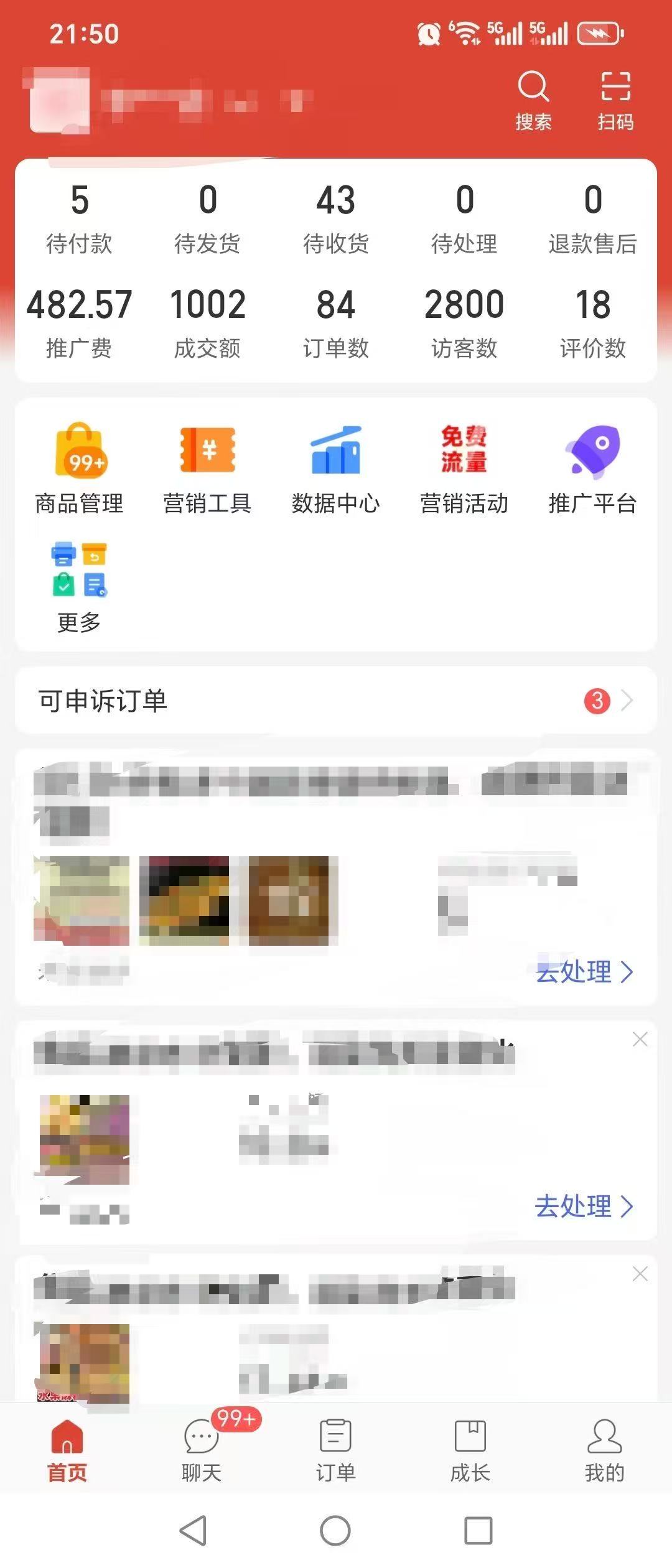 [多多虚拟】多多虚拟电商，轻资产运营门槛低投入小，能复制，可矩阵批量放大做