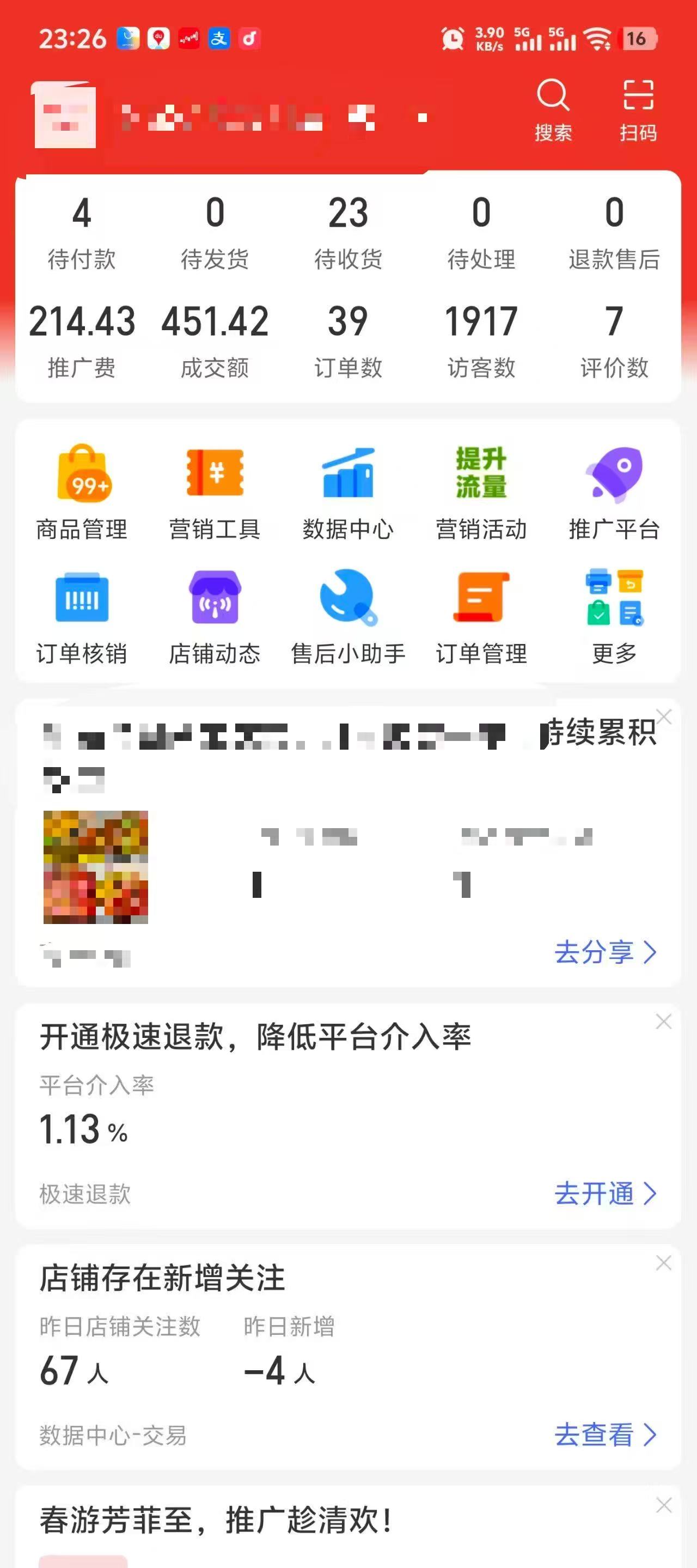 [多多虚拟】多多虚拟电商，轻资产运营门槛低投入小，能复制，可矩阵批量放大做