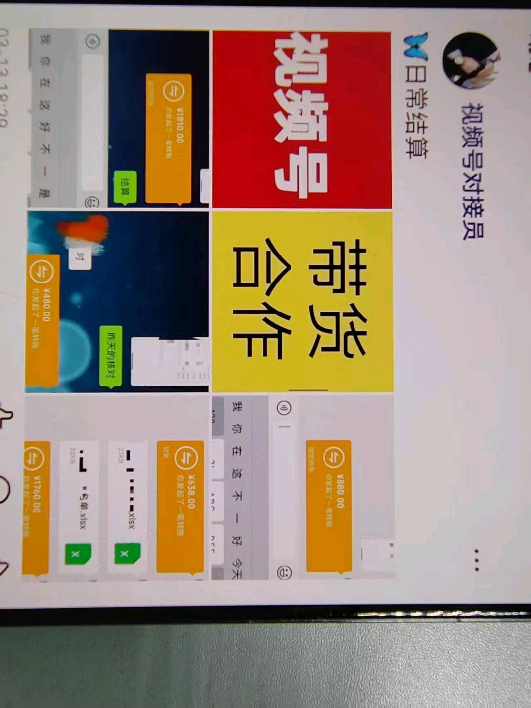 手机扫一扫，日结300+，视频号带货，每天2分钟配合扫码运营，全程不花一分钱。