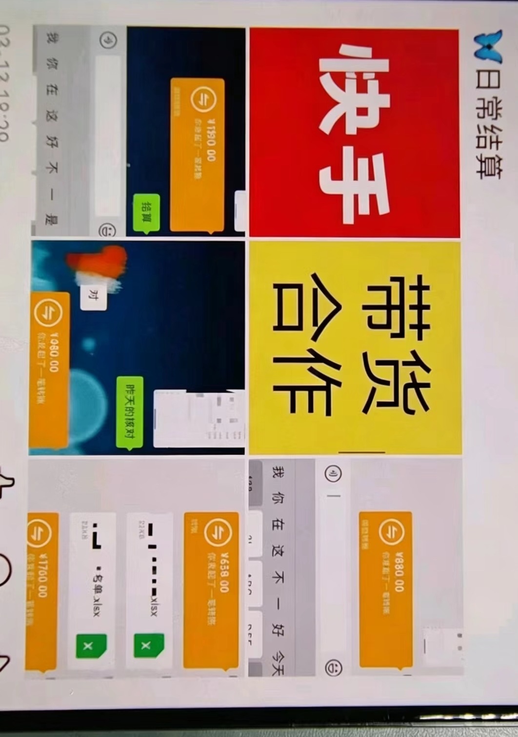 快手扫一扫带货，每天2分钟，日结300+，全程不收费，佣金自提！