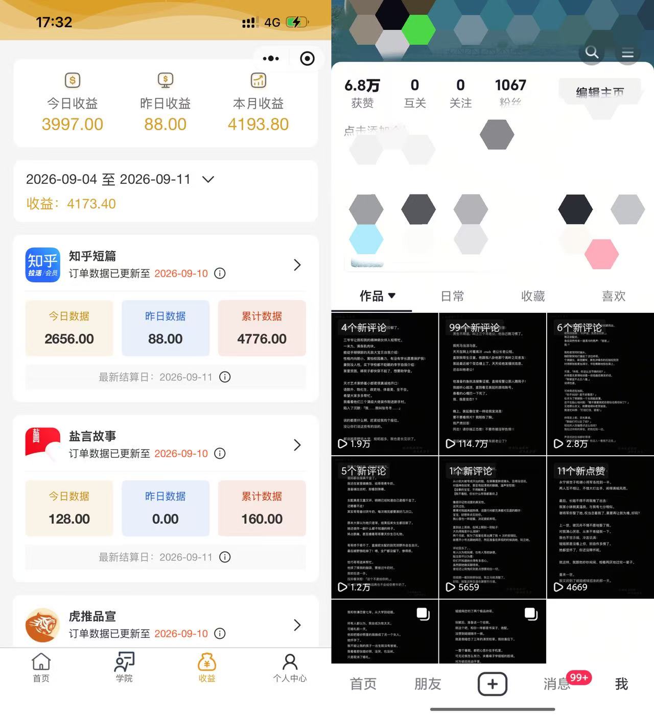 小说推文线上副业，一部手机即可操作