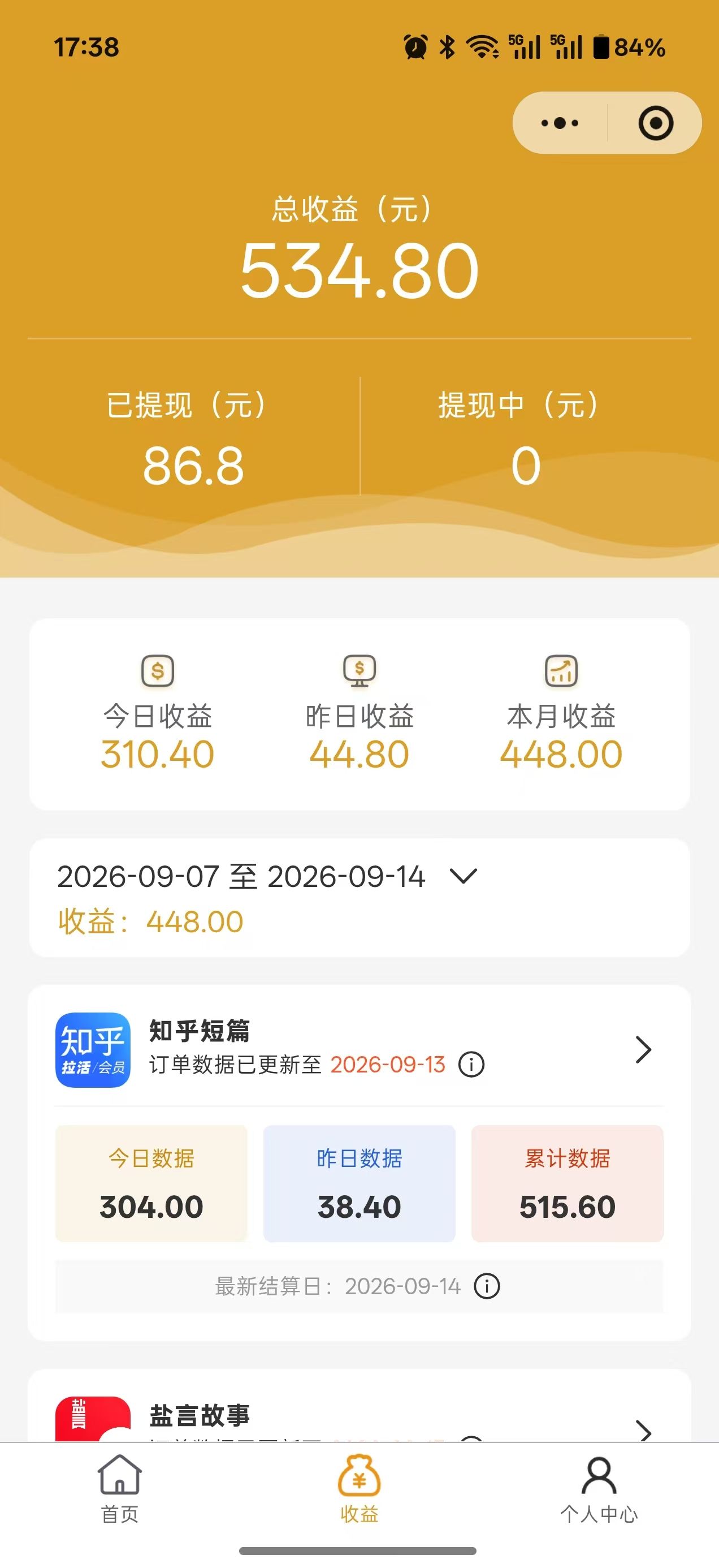 小说推文线上副业，一部手机即可操作