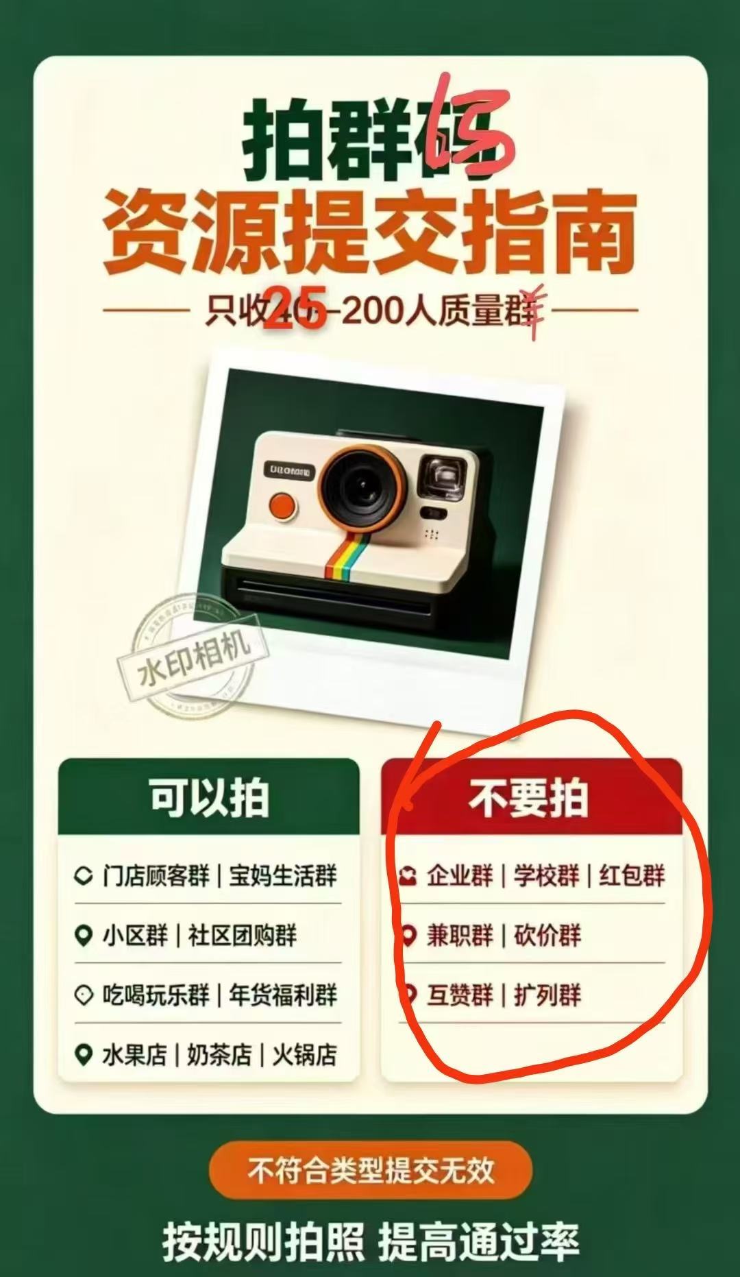 群码，地推团队来