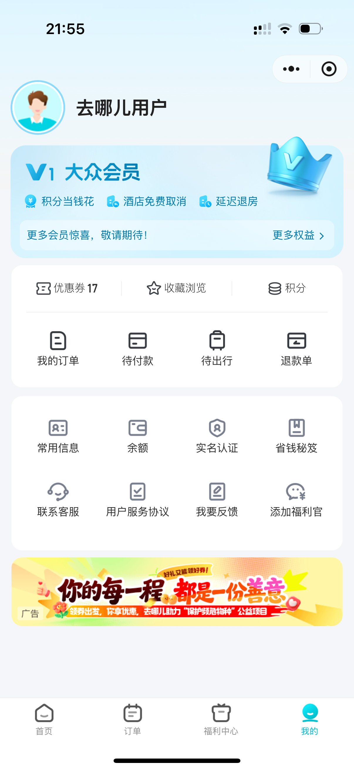 去哪里小程序