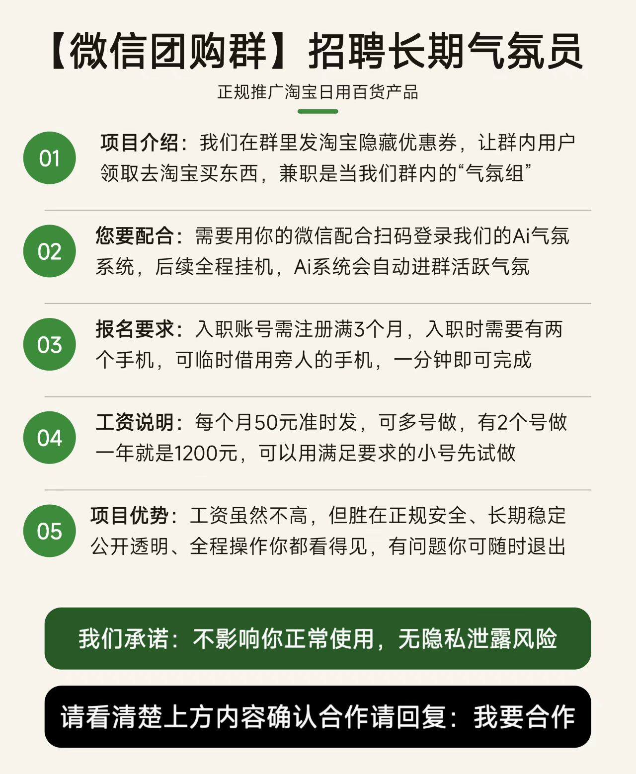 长期线上｜Ai自动团购群气氛员，按月结算