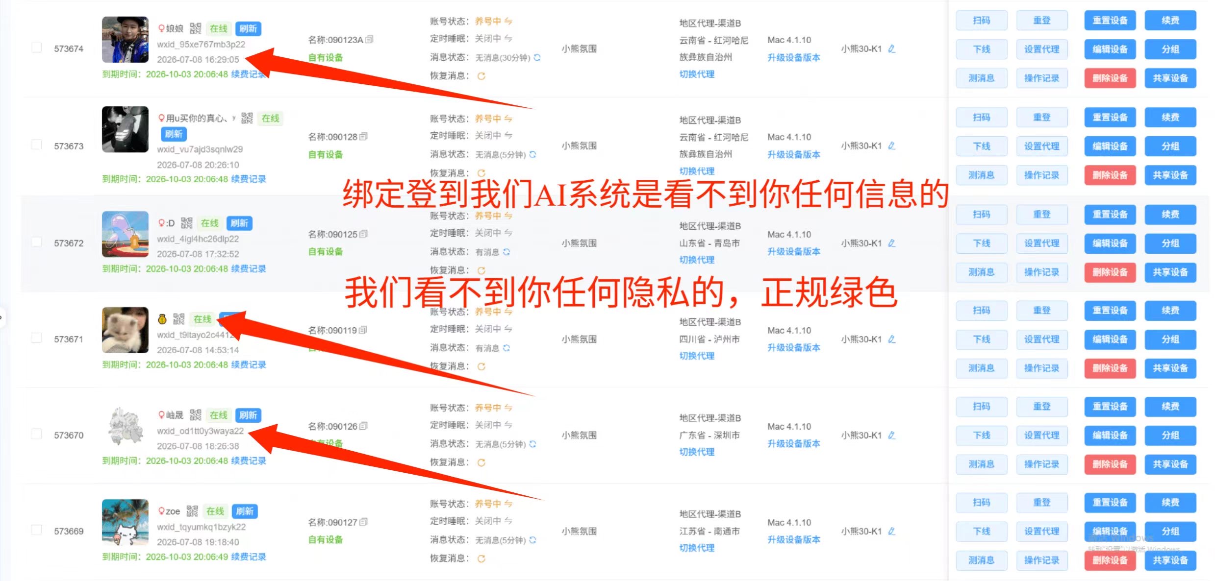 长期线上｜Ai自动团购群气氛员，按月结算