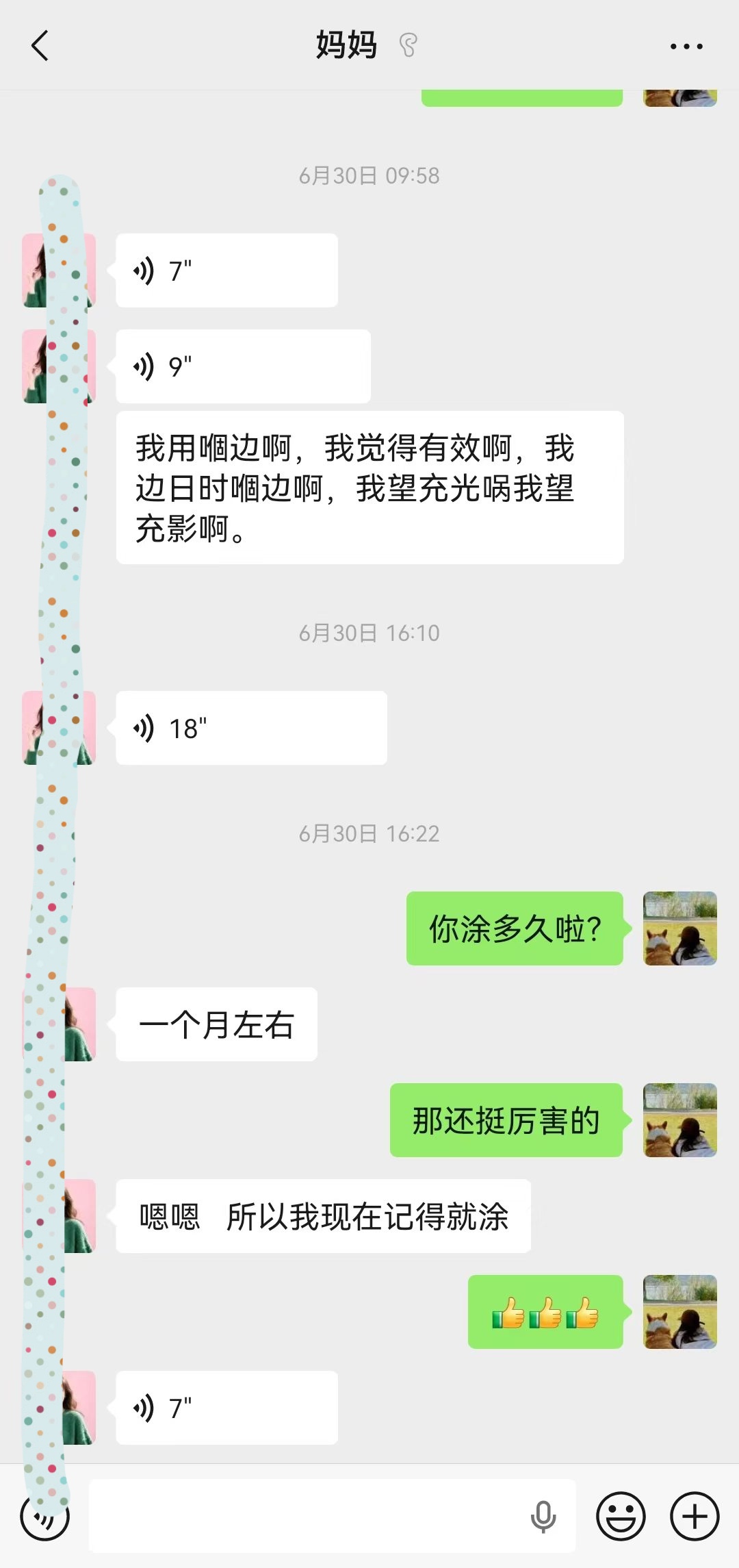0囤货招护眼产品代理｜自用有效才分享｜可副业可全职｜有团队帮扶