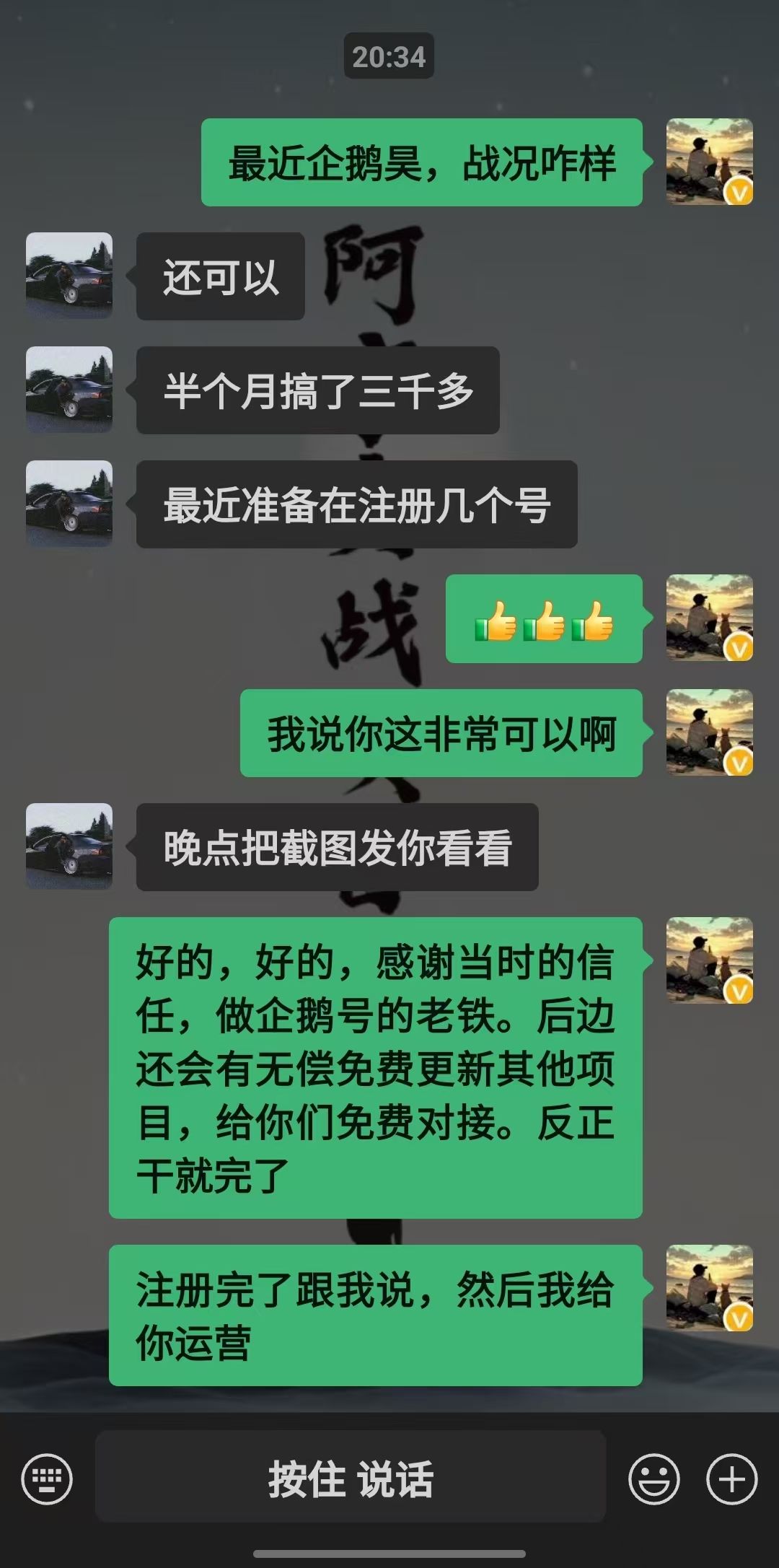 企鹅号简单操作，新玩法+长期稳定1对1陪跑