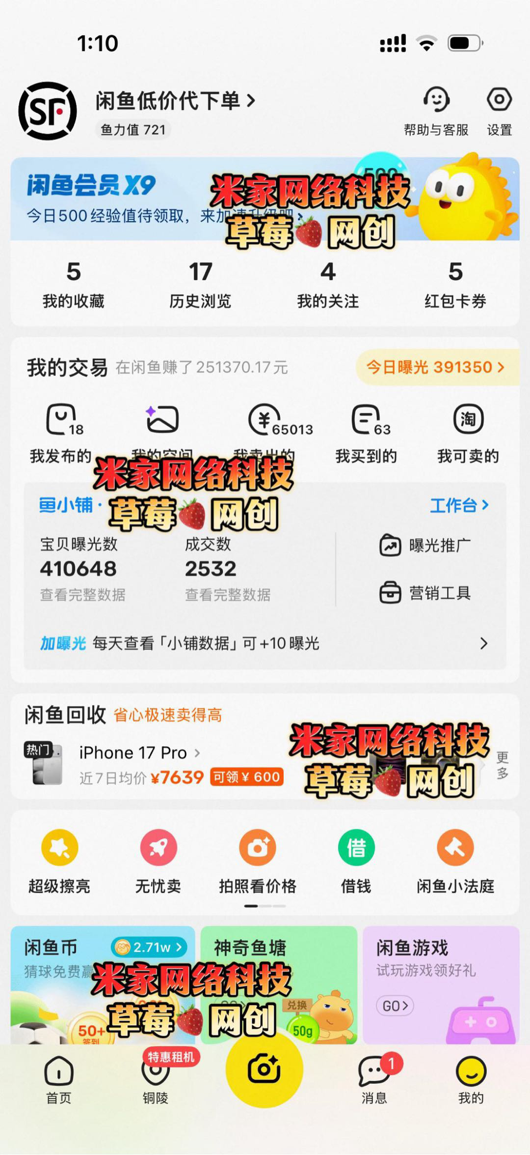 顺丰快递代发搬砖，可干一辈子的副业，日搞800+，背靠闲鱼顺丰，手机简单操作