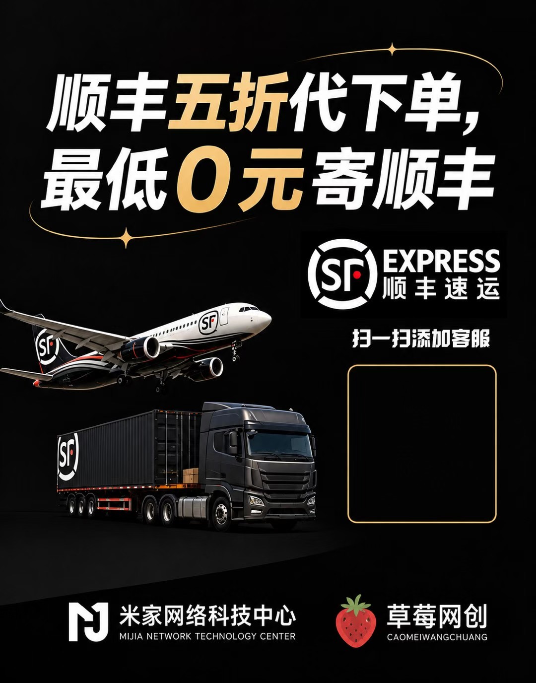 顺丰快递代发搬砖，可干一辈子的副业，日搞800+，背靠闲鱼顺丰，手机简单操作