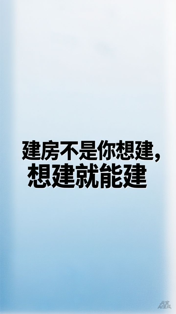 建房装修新媒体运营推广