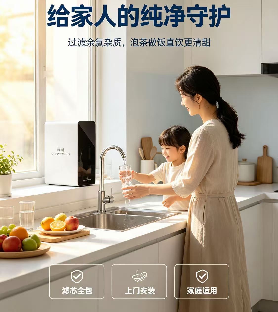【找合伙人】提供免费净水器设备跟先享后付系统，寻有地推或者社区资源团队合作